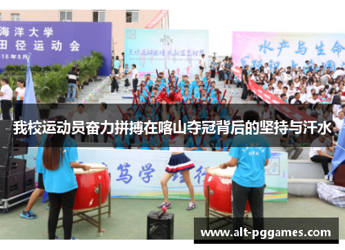 我校运动员奋力拼搏在喀山夺冠背后的坚持与汗水